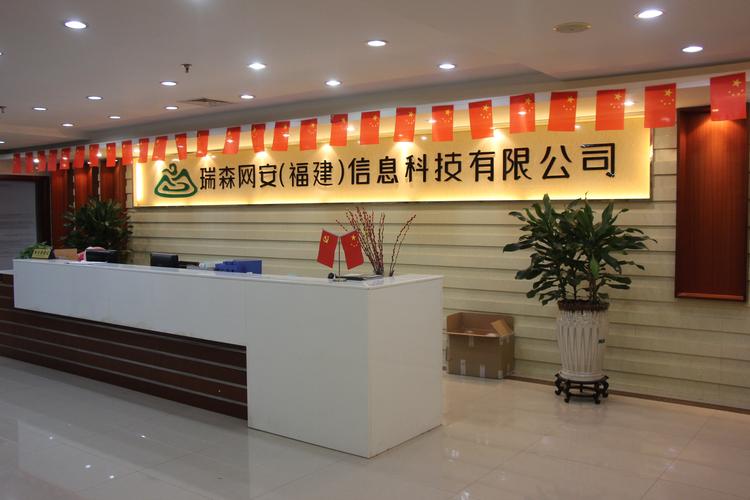 信息科技